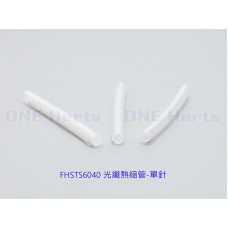 FHSTS6040 光纖熱縮管-單針 光纖熱熔管 光纖熔接保護管 增強不銹鋼絲 熱縮管和熱熔管經特殊設計保護套 網路系統 監視系統